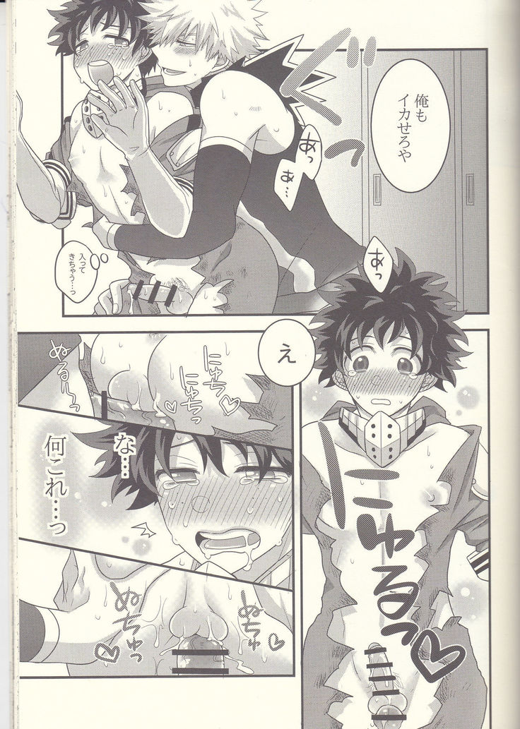 Kacchan! Ecchi, Hettakuso!