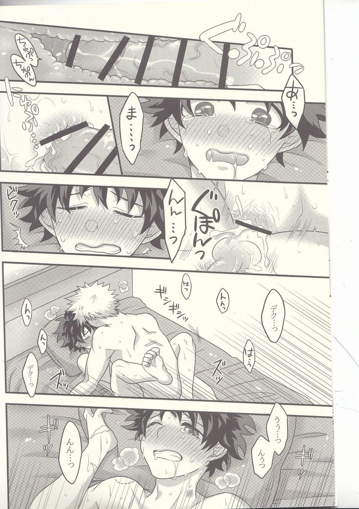 Kacchan! Ecchi, Hettakuso!