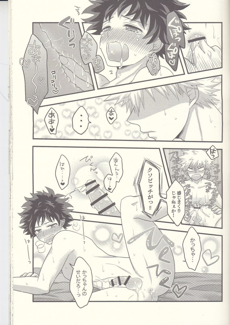 Kacchan! Ecchi, Hettakuso!