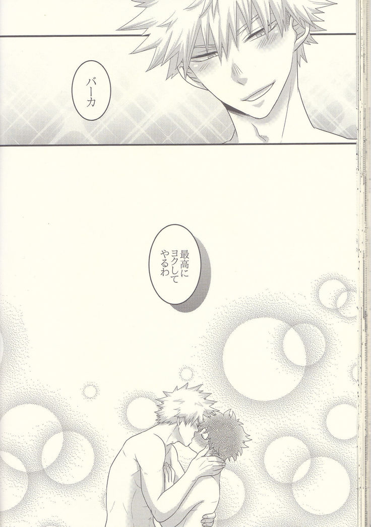 Kacchan! Ecchi, Hettakuso!