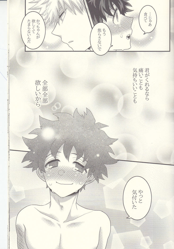 Kacchan! Ecchi, Hettakuso!
