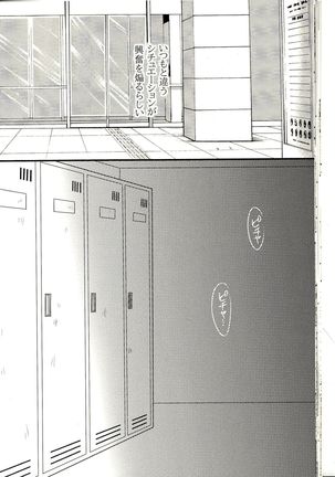 Kacchan! Ecchi, Hettakuso! Page #21