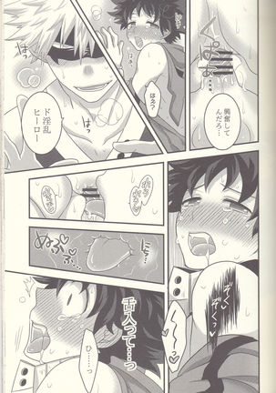 Kacchan! Ecchi, Hettakuso! Page #24