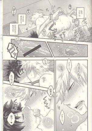 Kacchan! Ecchi, Hettakuso! Page #54