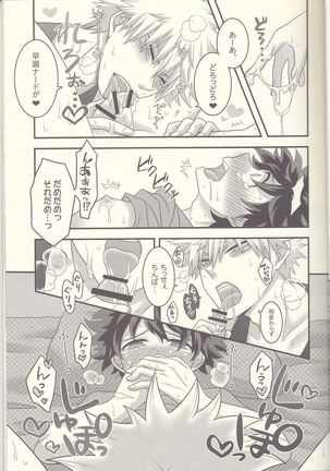 Kacchan! Ecchi, Hettakuso! Page #18