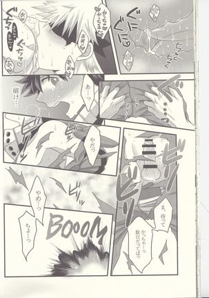 Kacchan! Ecchi, Hettakuso! Page #25