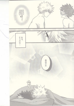 Kacchan! Ecchi, Hettakuso! Page #64