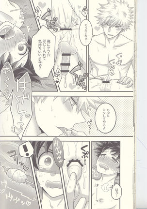 Kacchan! Ecchi, Hettakuso! Page #33