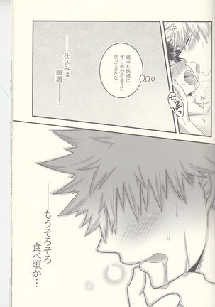 Kacchan! Ecchi, Hettakuso! Page #40