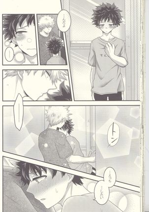 Kacchan! Ecchi, Hettakuso! Page #43