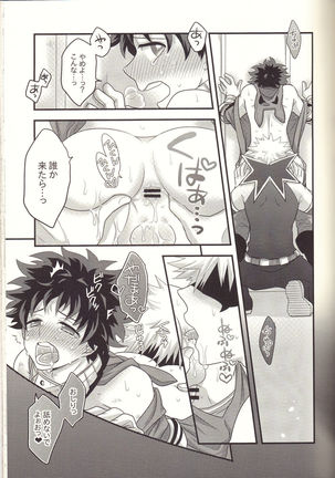 Kacchan! Ecchi, Hettakuso! Page #22