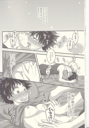 Kacchan! Ecchi, Hettakuso! Page #15