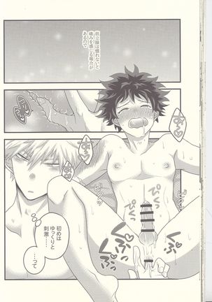 Kacchan! Ecchi, Hettakuso! Page #31