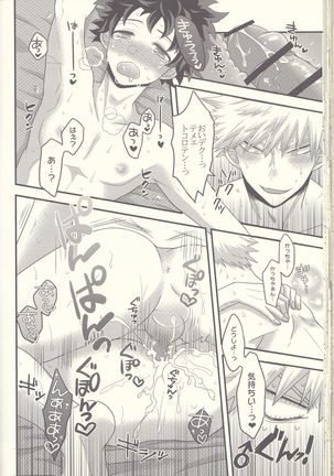 Kacchan! Ecchi, Hettakuso! Page #53