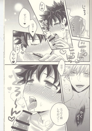 Kacchan! Ecchi, Hettakuso! Page #46