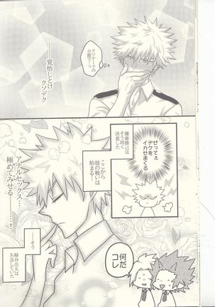 Kacchan! Ecchi, Hettakuso! Page #13