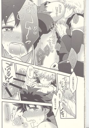 Kacchan! Ecchi, Hettakuso! Page #27