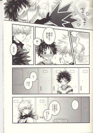 Kacchan! Ecchi, Hettakuso! Page #30