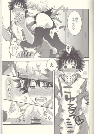Kacchan! Ecchi, Hettakuso! Page #28