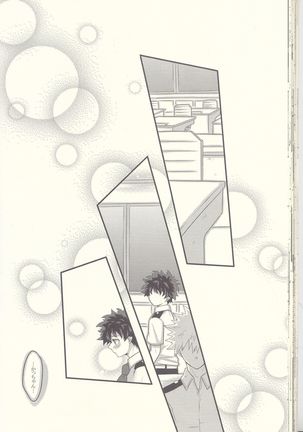 Kacchan! Ecchi, Hettakuso! Page #41
