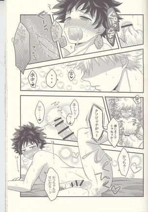 Kacchan! Ecchi, Hettakuso! Page #32