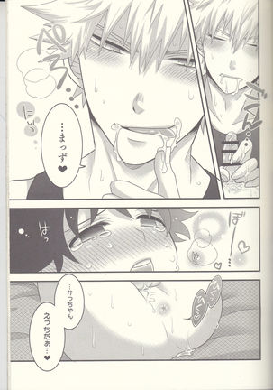 Kacchan! Ecchi, Hettakuso! Page #20