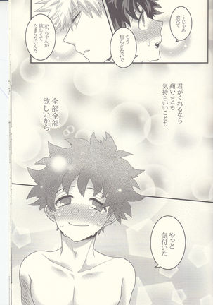 Kacchan! Ecchi, Hettakuso! Page #50