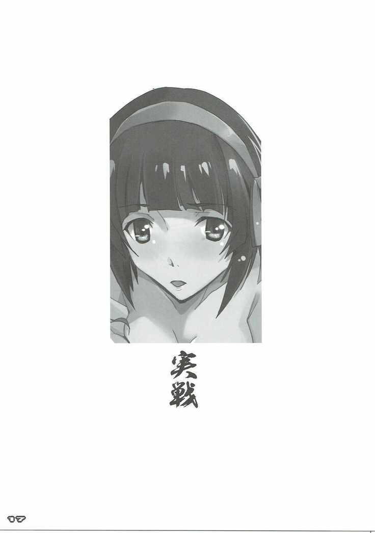 KUROMU-Tear