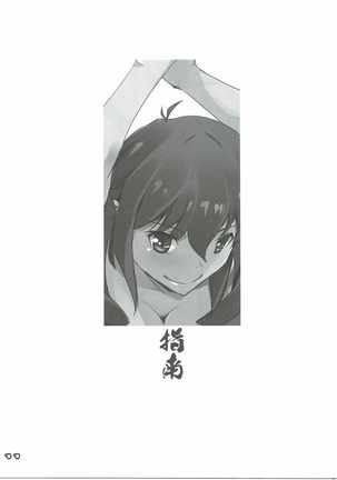 KUROMU-Tear