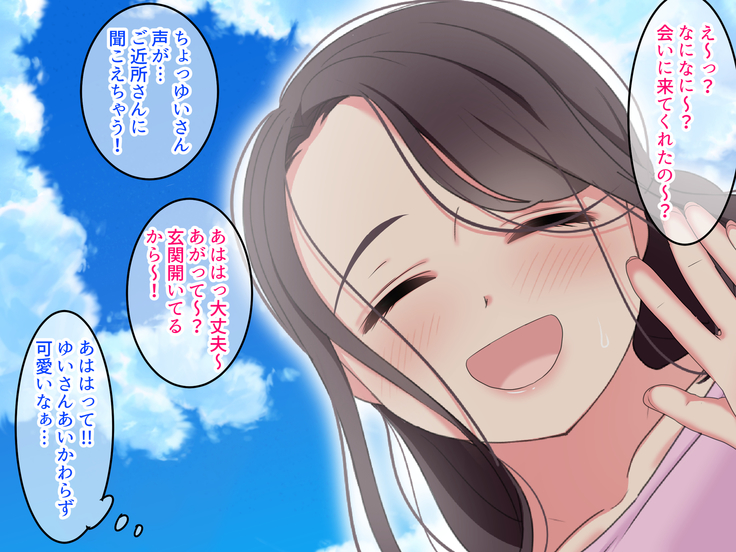 Sex Daisuki ~Kyonyuu Hitozuma Yui-san no Bosei Afureru Iyashikei Sex~