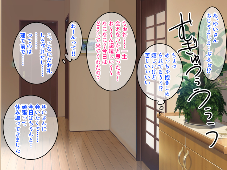 Sex Daisuki ~Kyonyuu Hitozuma Yui-san no Bosei Afureru Iyashikei Sex~