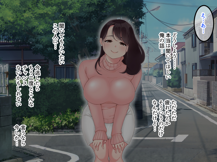 Sex Daisuki ~Kyonyuu Hitozuma Yui-san no Bosei Afureru Iyashikei Sex~