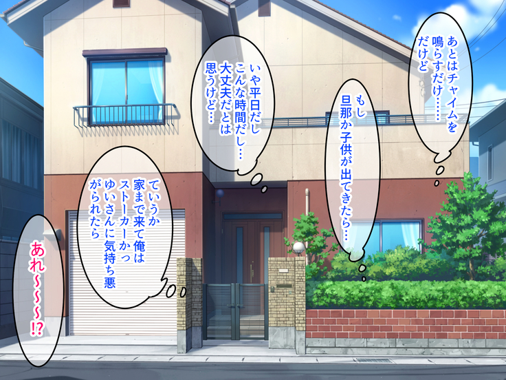 Sex Daisuki ~Kyonyuu Hitozuma Yui-san no Bosei Afureru Iyashikei Sex~