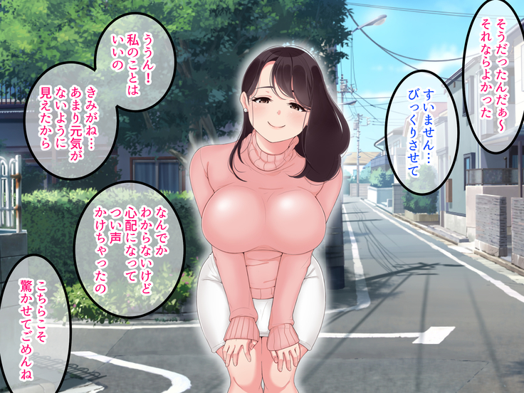 Sex Daisuki ~Kyonyuu Hitozuma Yui-san no Bosei Afureru Iyashikei Sex~