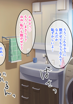 Sex Daisuki ~Kyonyuu Hitozuma Yui-san no Bosei Afureru Iyashikei Sex~ Page #91