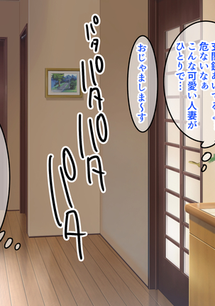 Sex Daisuki ~Kyonyuu Hitozuma Yui-san no Bosei Afureru Iyashikei Sex~ Page #119