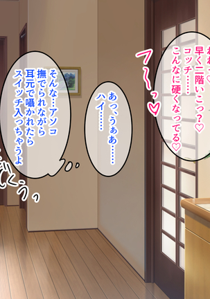 Sex Daisuki ~Kyonyuu Hitozuma Yui-san no Bosei Afureru Iyashikei Sex~ Page #122