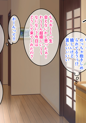 Sex Daisuki ~Kyonyuu Hitozuma Yui-san no Bosei Afureru Iyashikei Sex~ Page #120