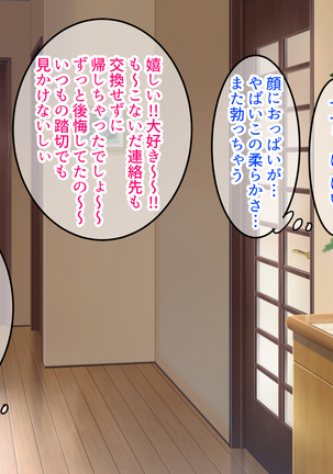 Sex Daisuki ~Kyonyuu Hitozuma Yui-san no Bosei Afureru Iyashikei Sex~ Page #121