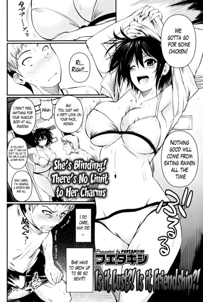 Is it Lust?! Is it Friendship?!
