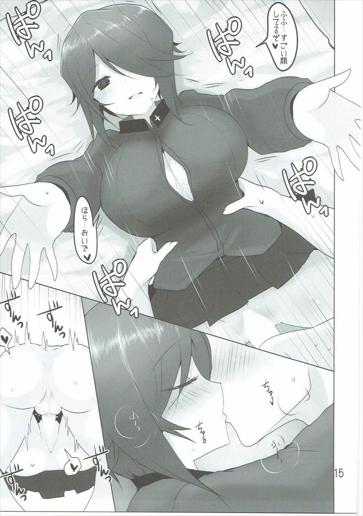 やさしい黒森峰