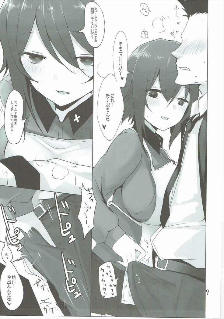 やさしい黒森峰