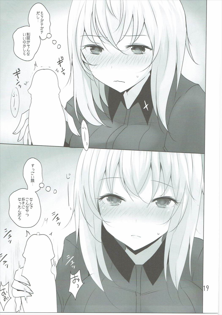 やさしい黒森峰