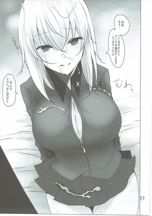 やさしい黒森峰 Page #28