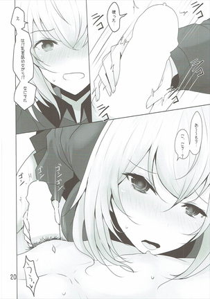 やさしい黒森峰 Page #19
