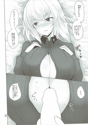 やさしい黒森峰 Page #21