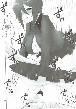 やさしい黒森峰 Page #13