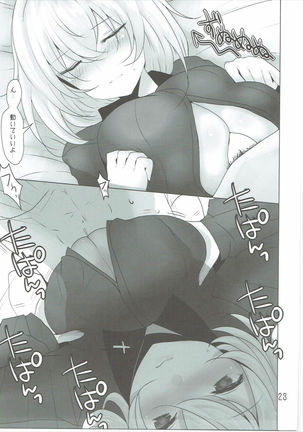 やさしい黒森峰 Page #22