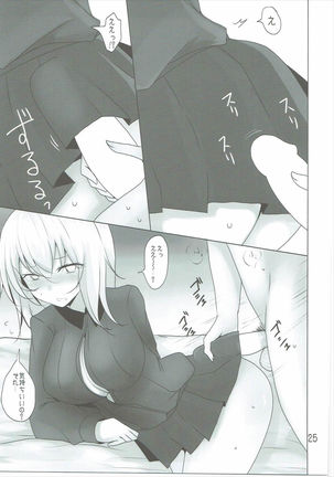 やさしい黒森峰 Page #24