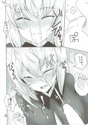 やさしい黒森峰 Page #27